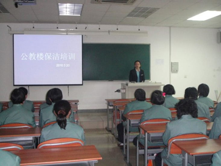 保潔培訓